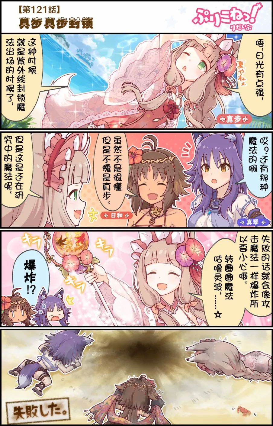第121话 封锁 第1页