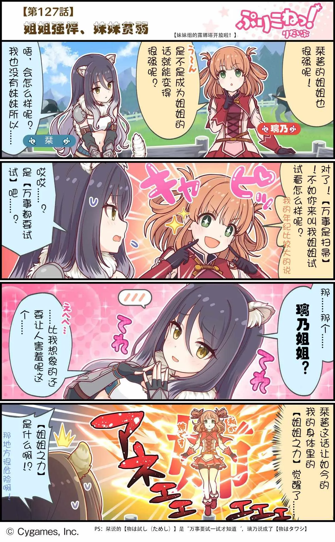 第127话 第1页