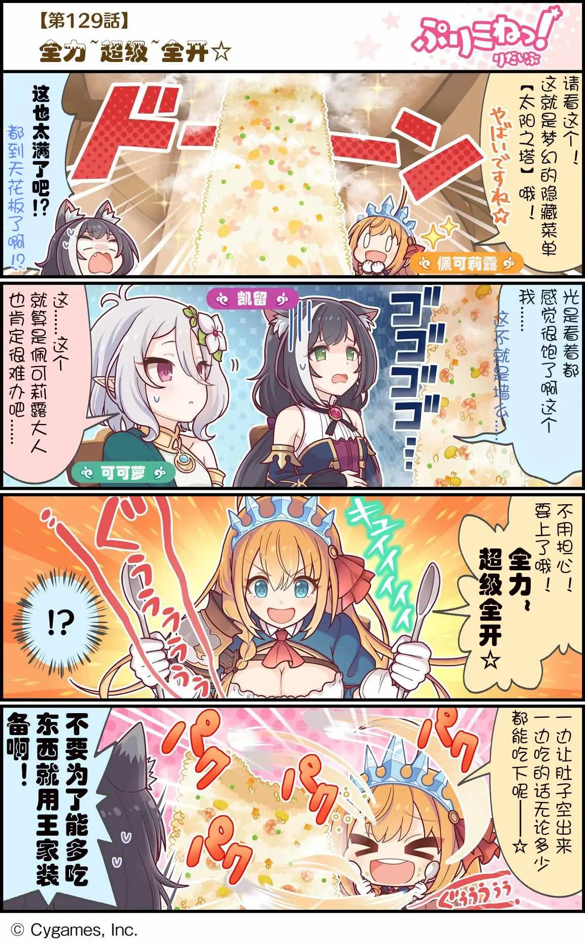第129话 第1页