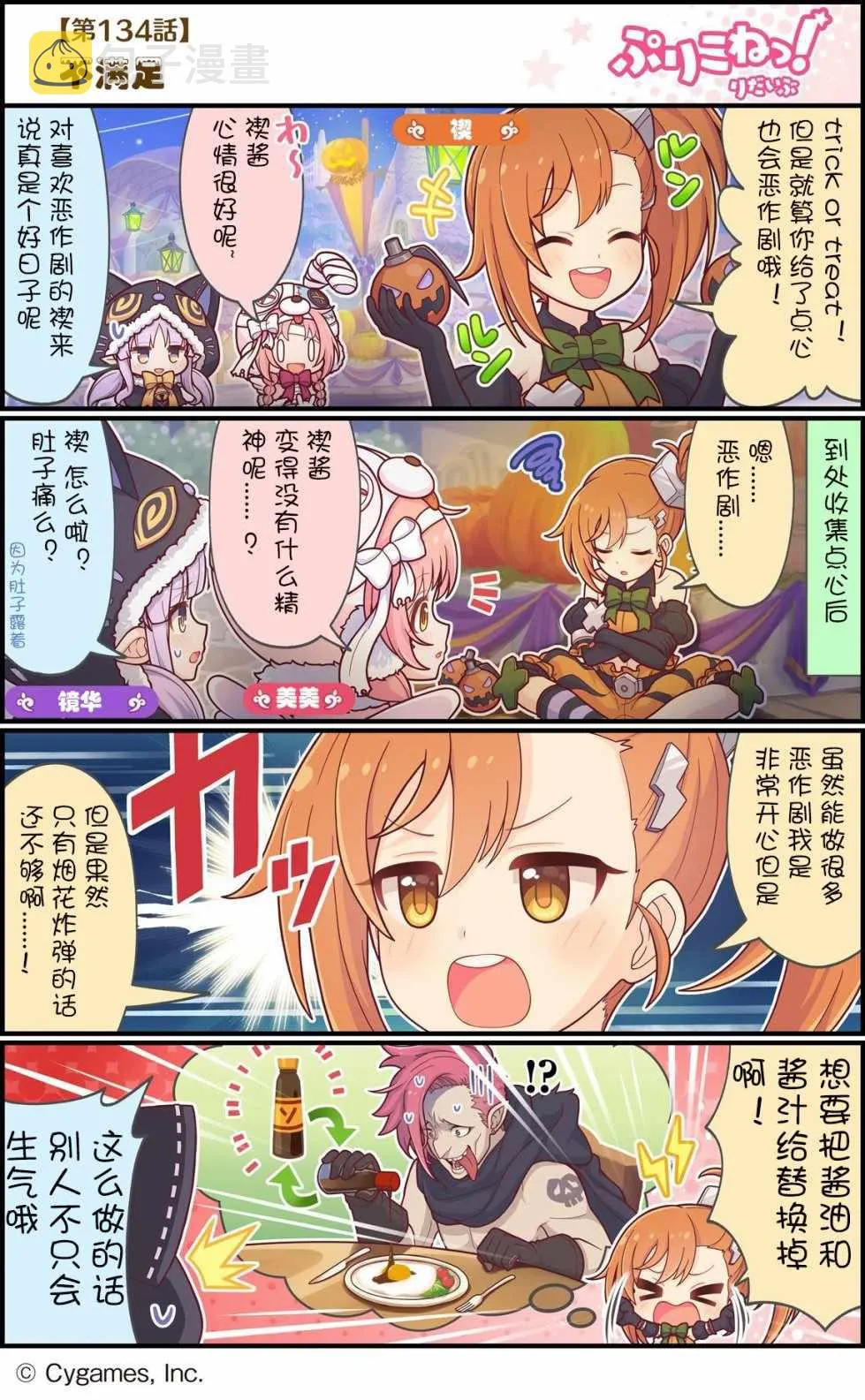 第134话 第1页