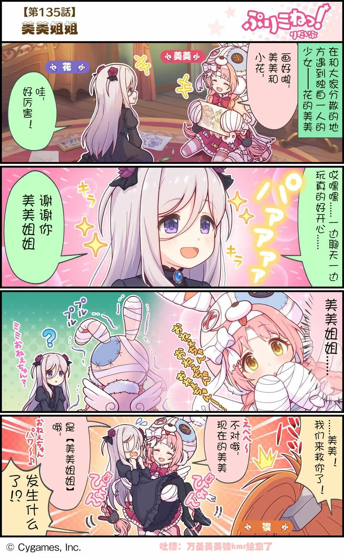 第135话 第1页