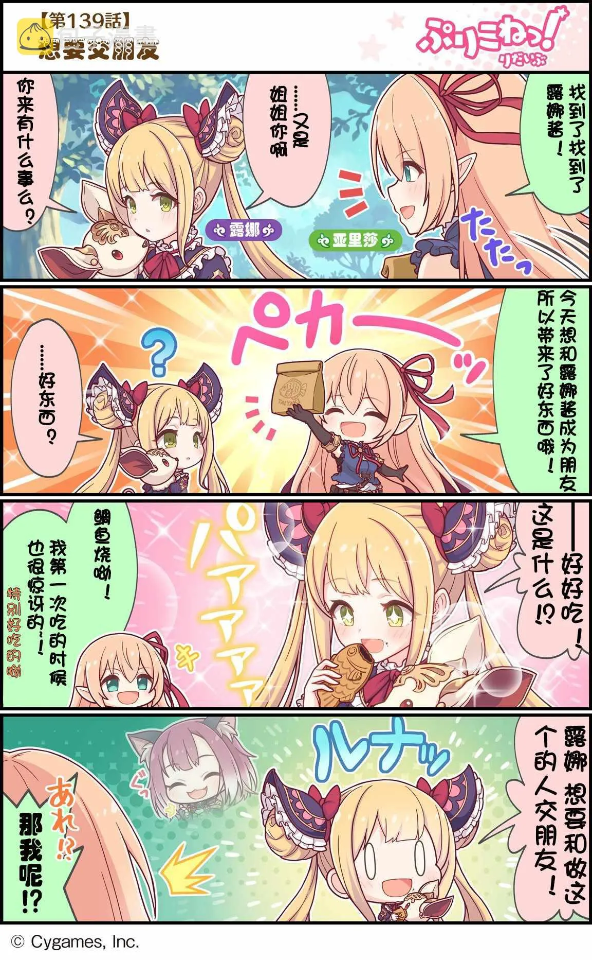 第139话 第1页