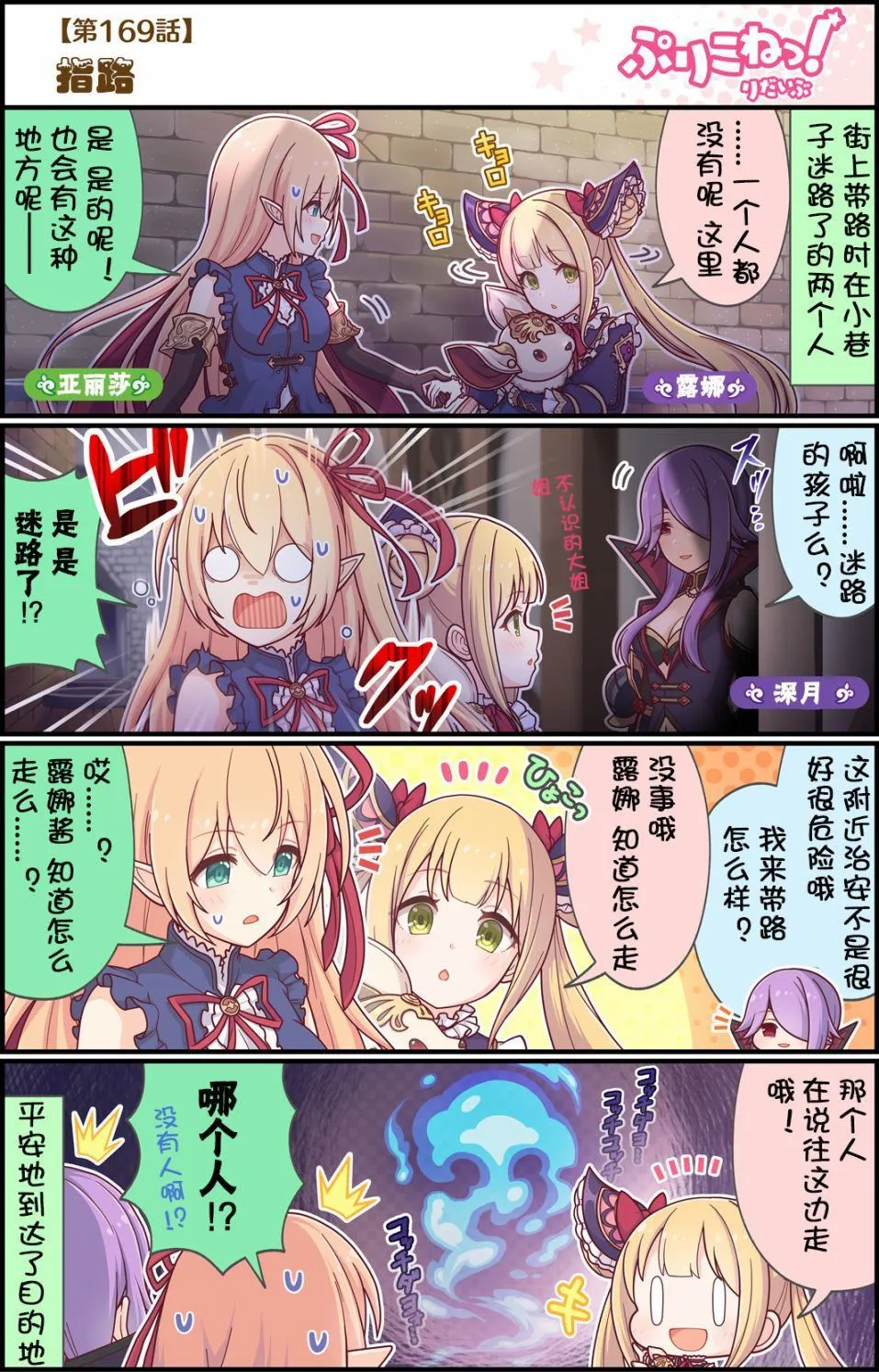 第169话 指路 第1页