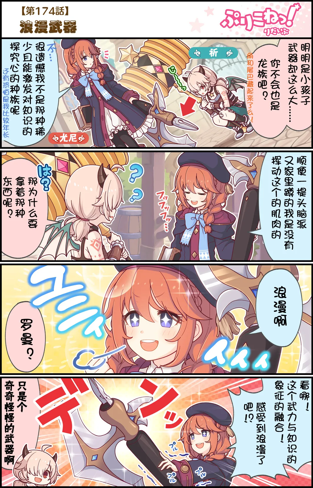 第174话 第1页