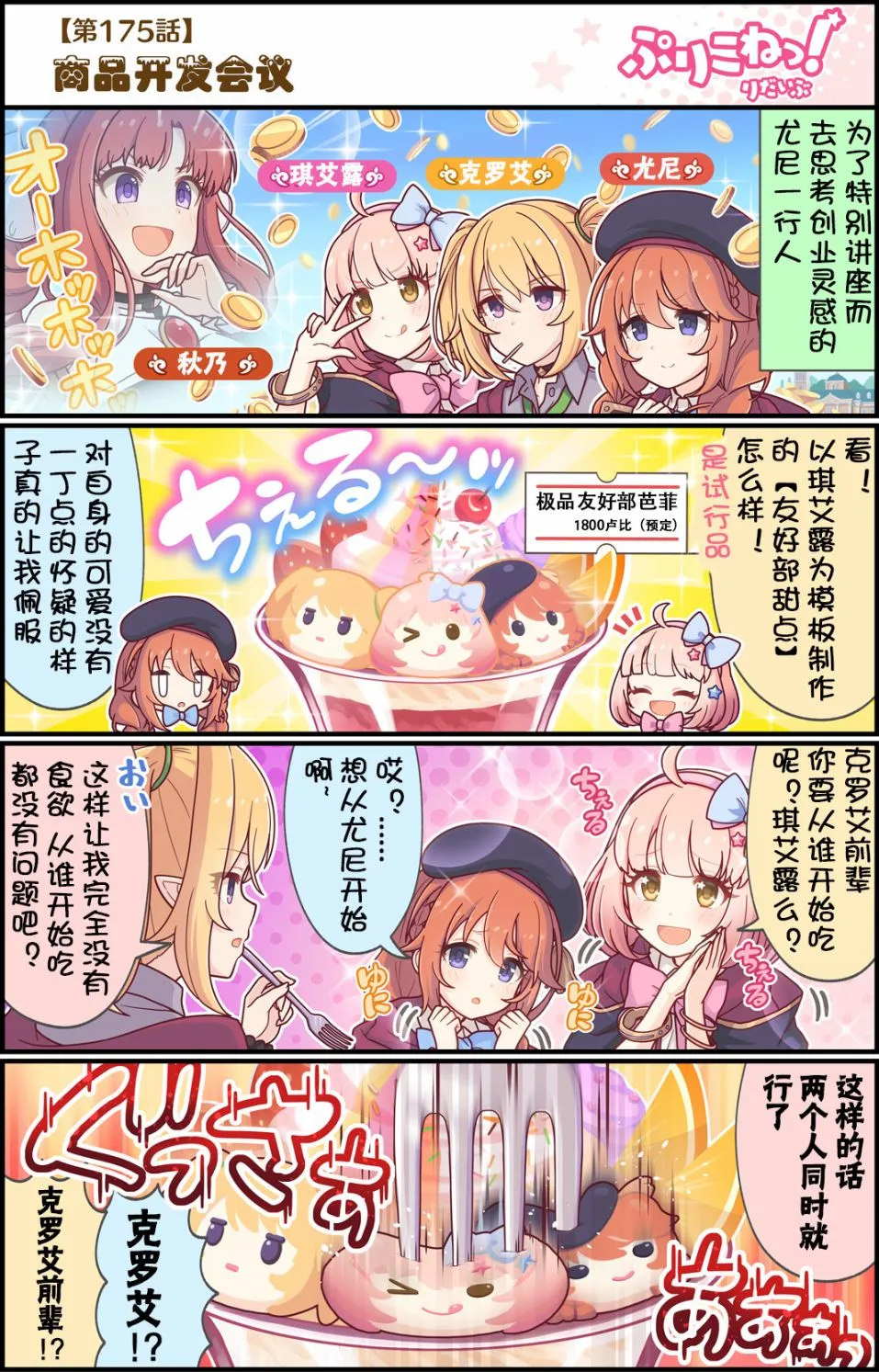 第175话 第1页