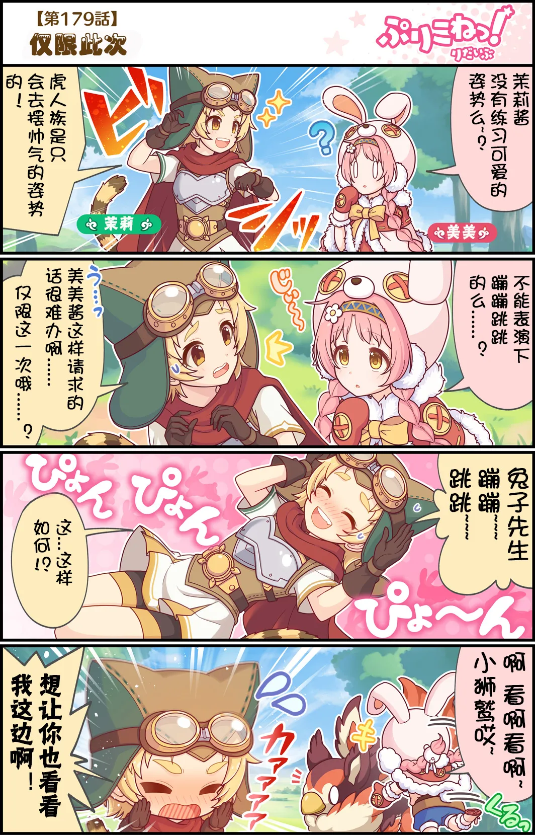 第179话 第1页