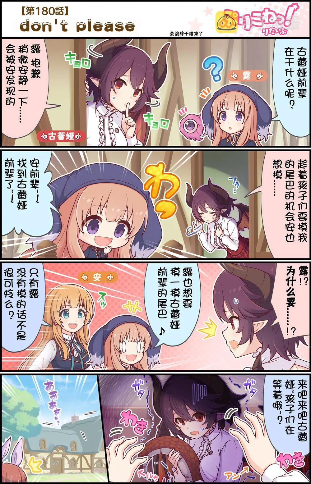 第180话 第1页