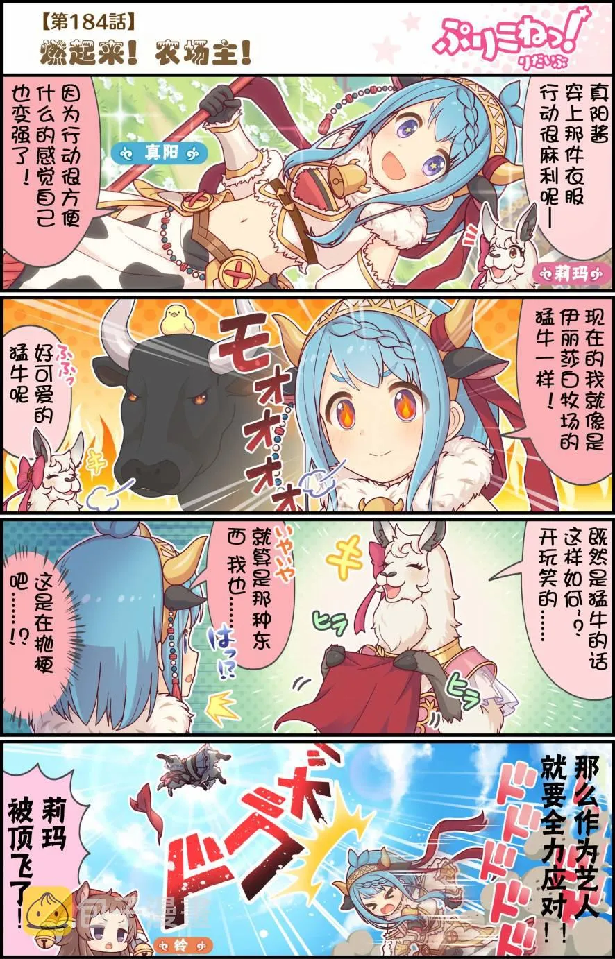 第184话 第1页