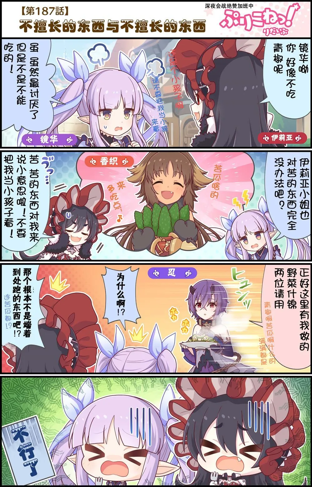 第187话 第1页