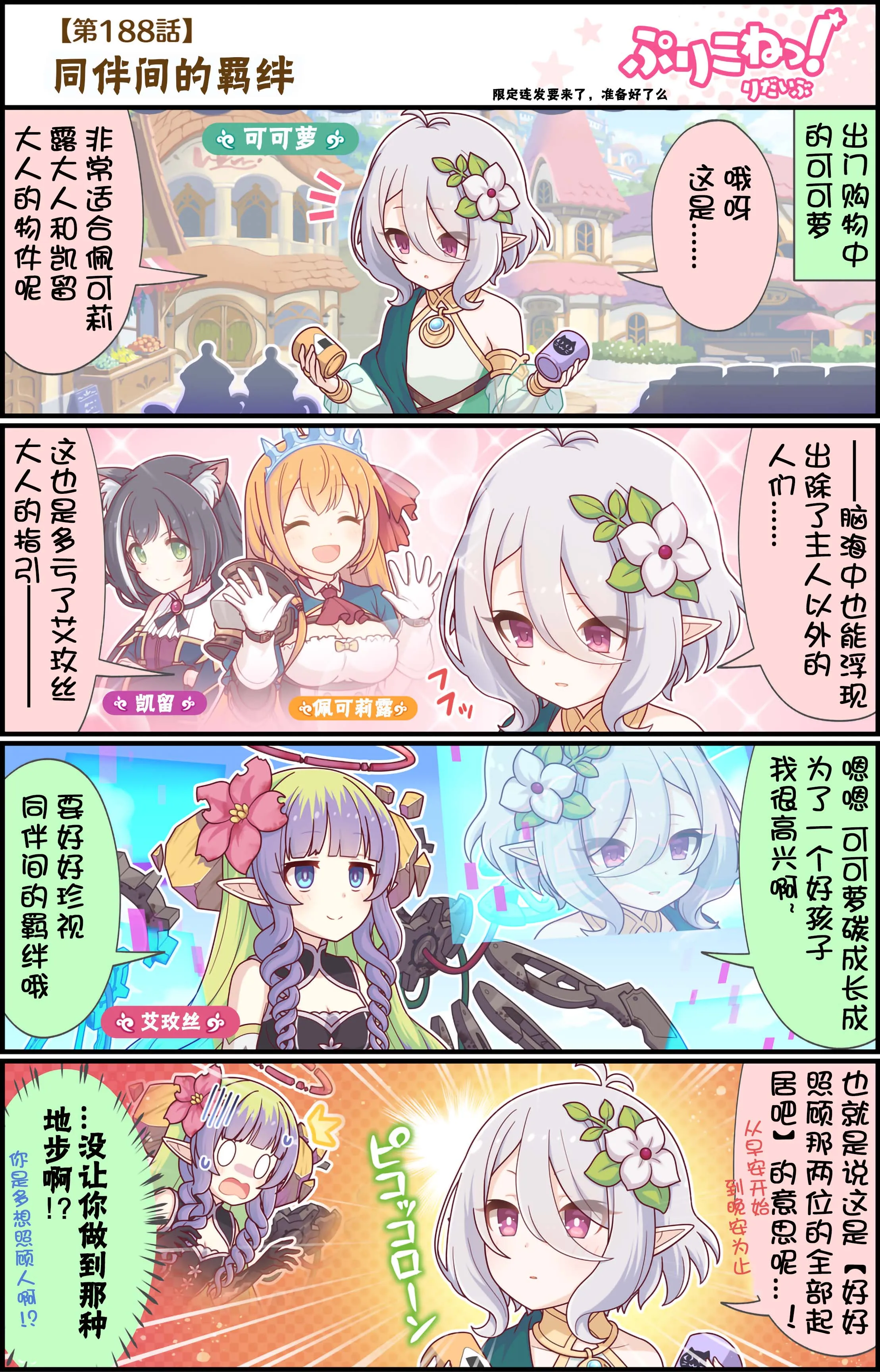 第188话 第1页