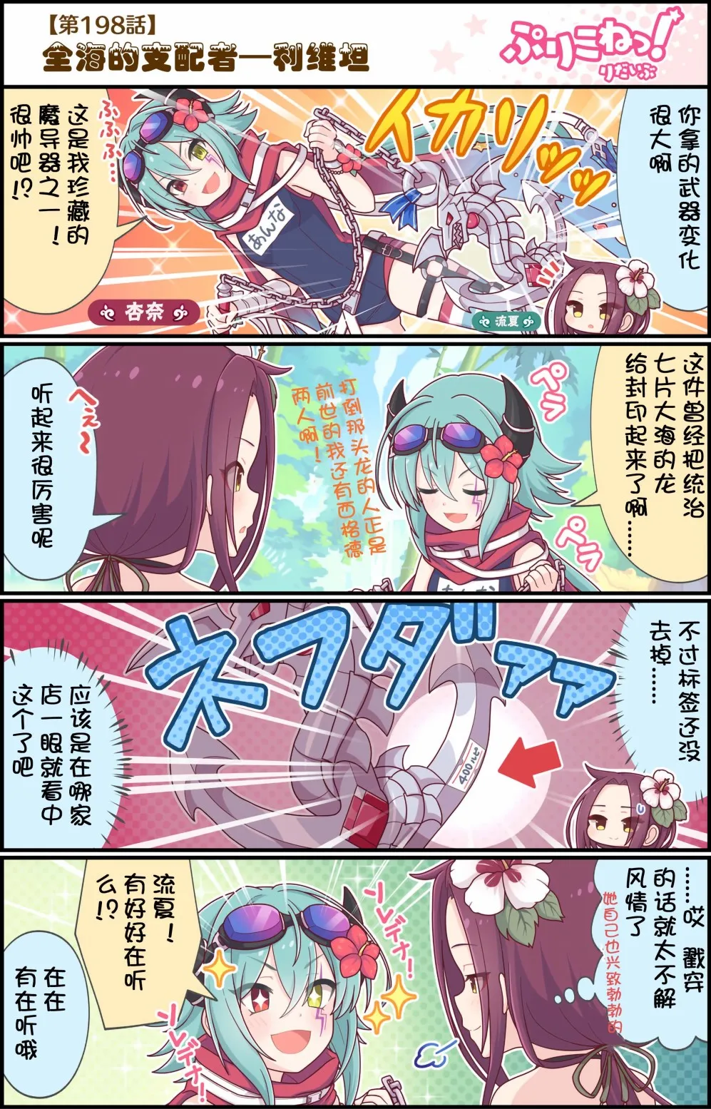 第198话 第1页