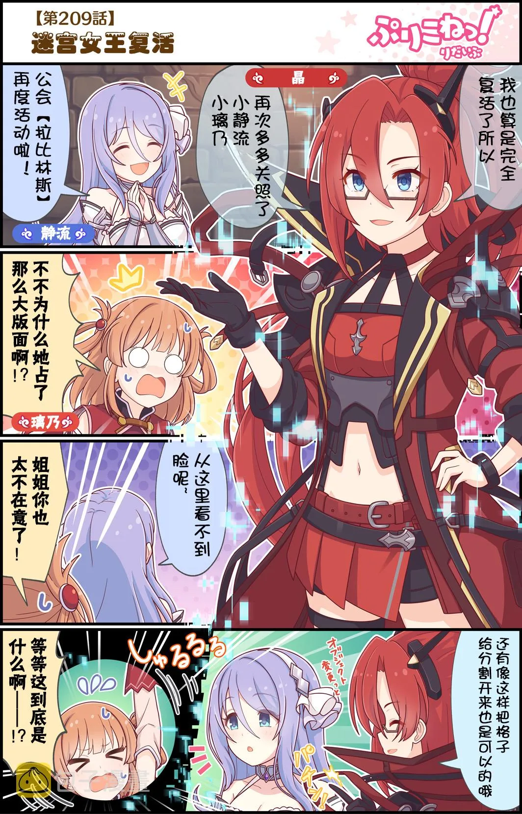 第209话 第1页