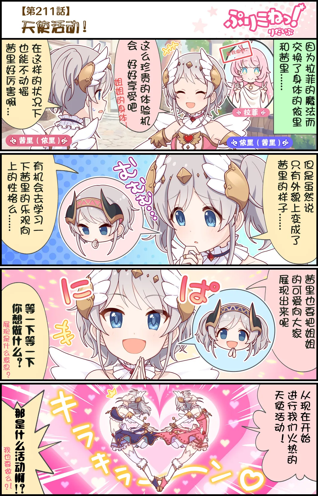 第211话 第1页
