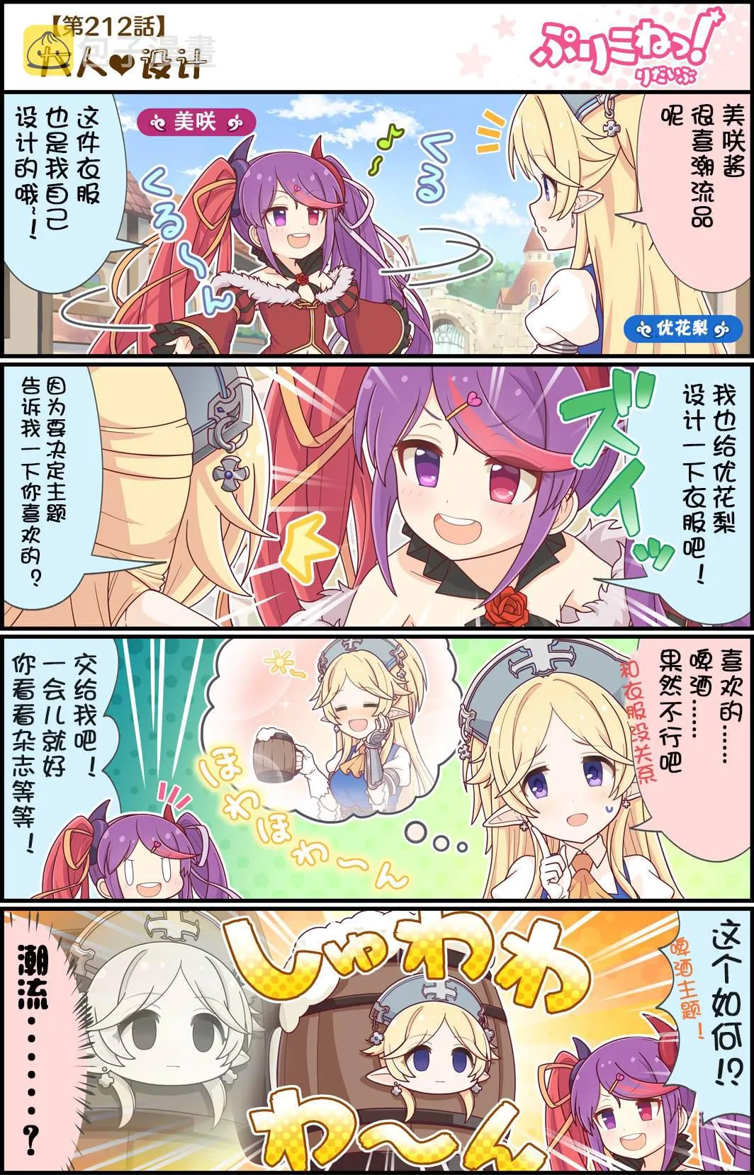 第212话 大人❥设计 第1页
