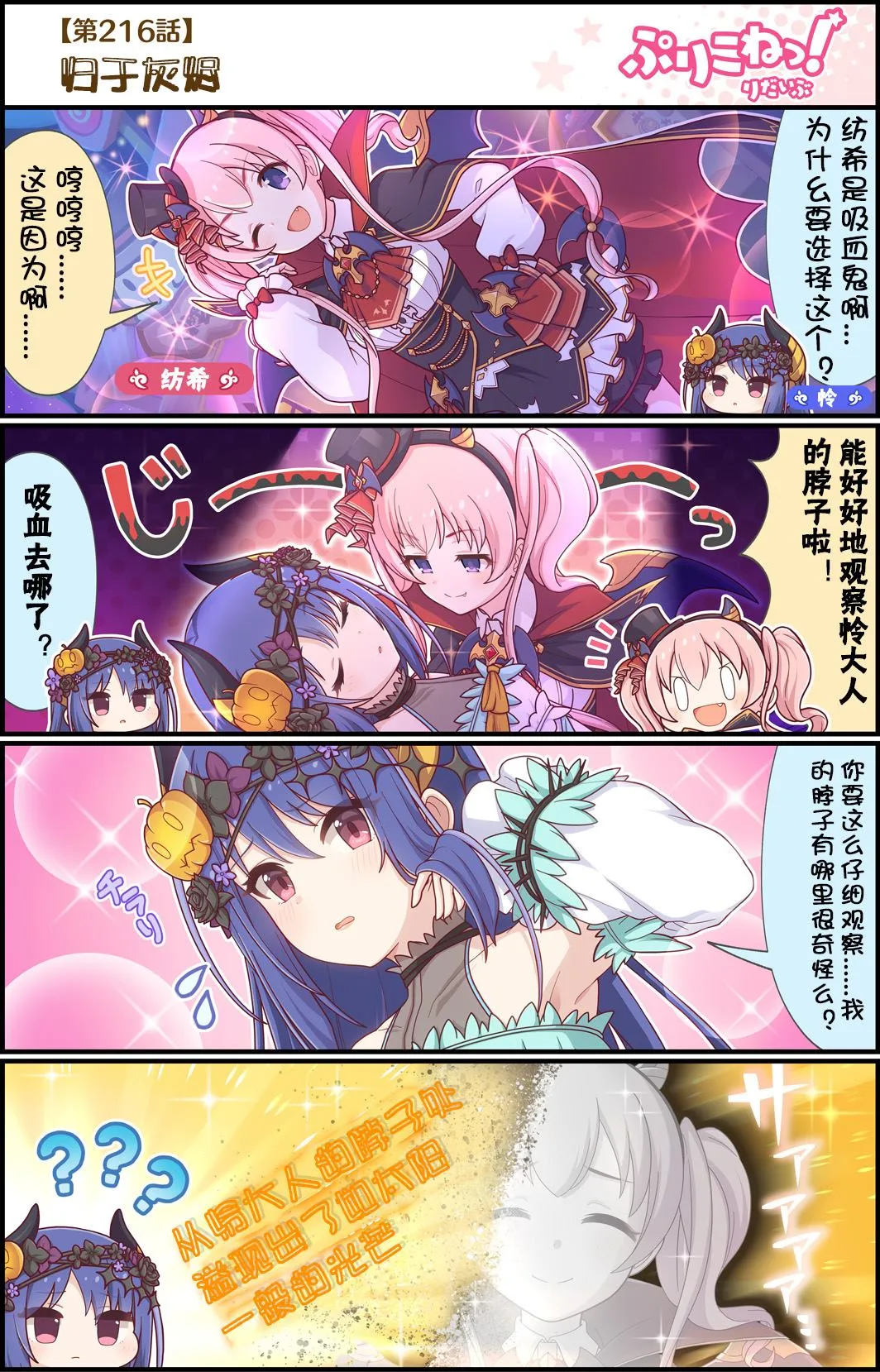 第216话 第1页