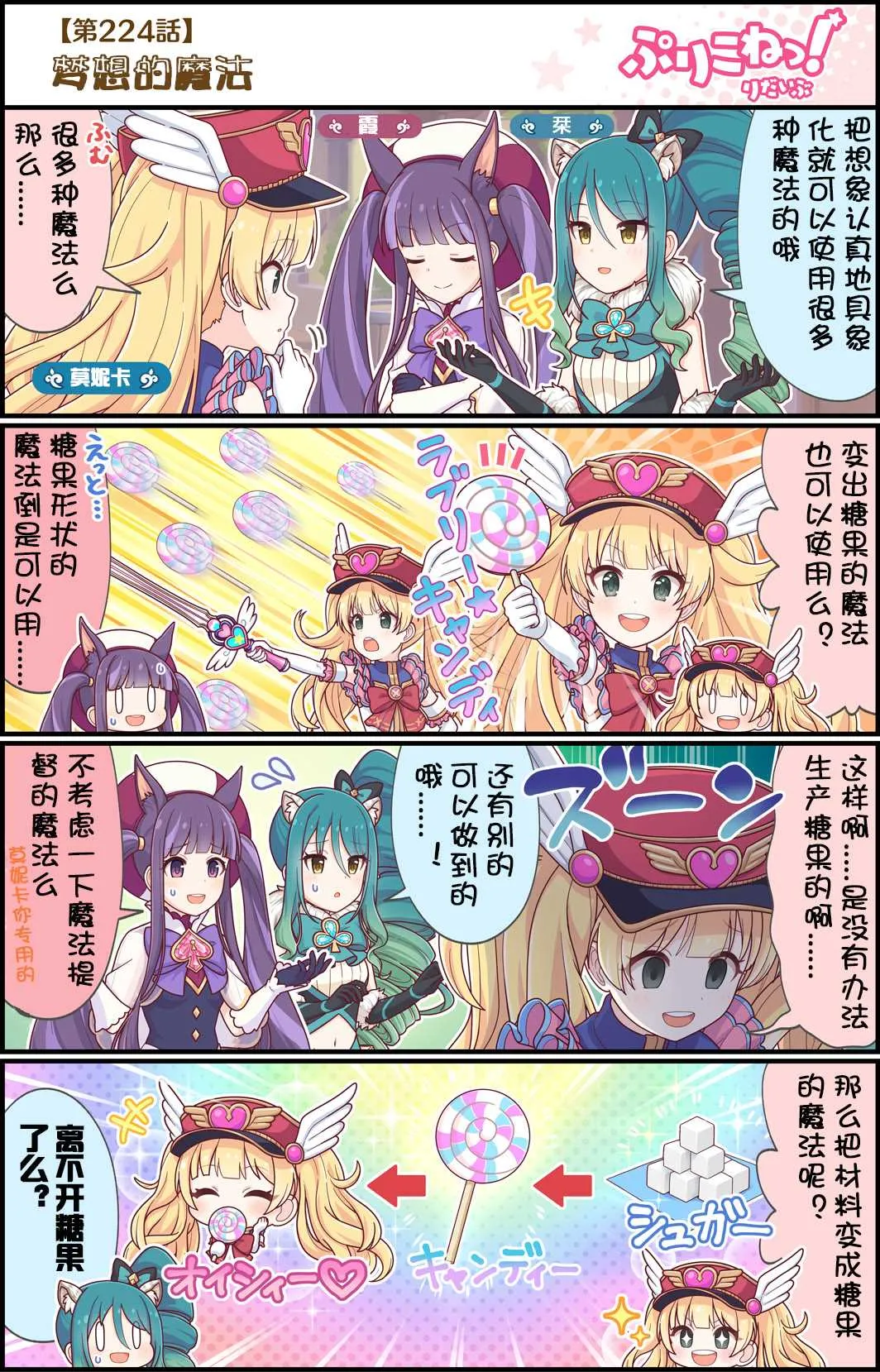 第224话 梦想的魔法 第1页