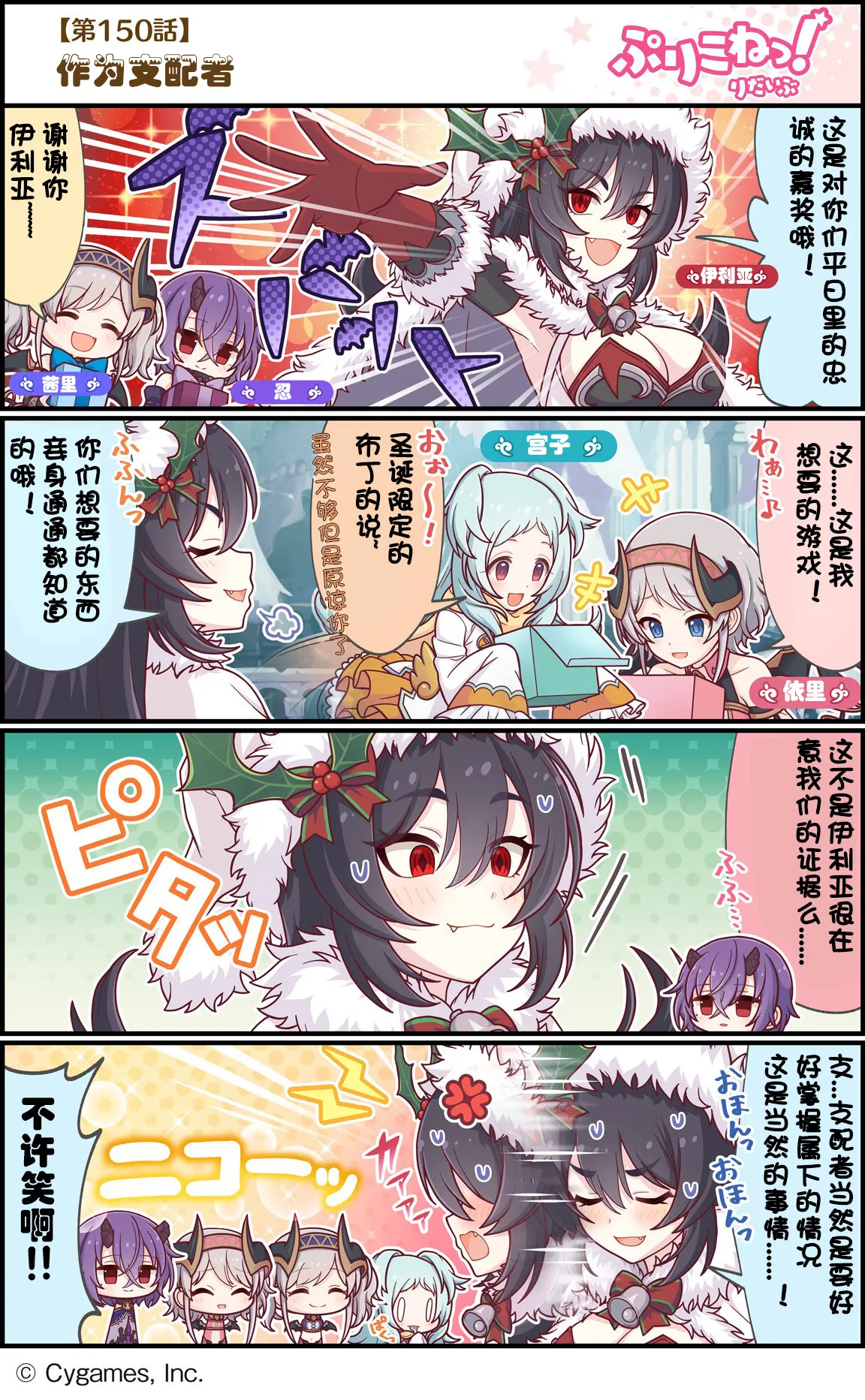 第150话 作为支配者 第1页