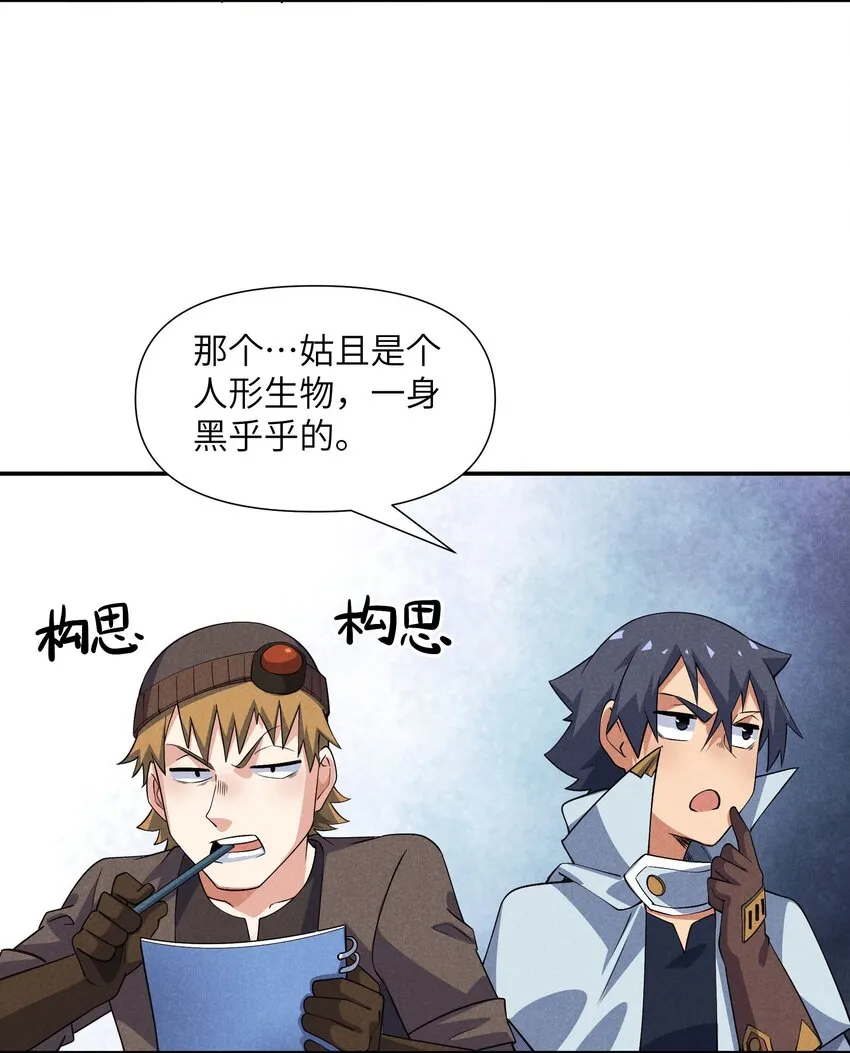 17 巨人的打算 第4页