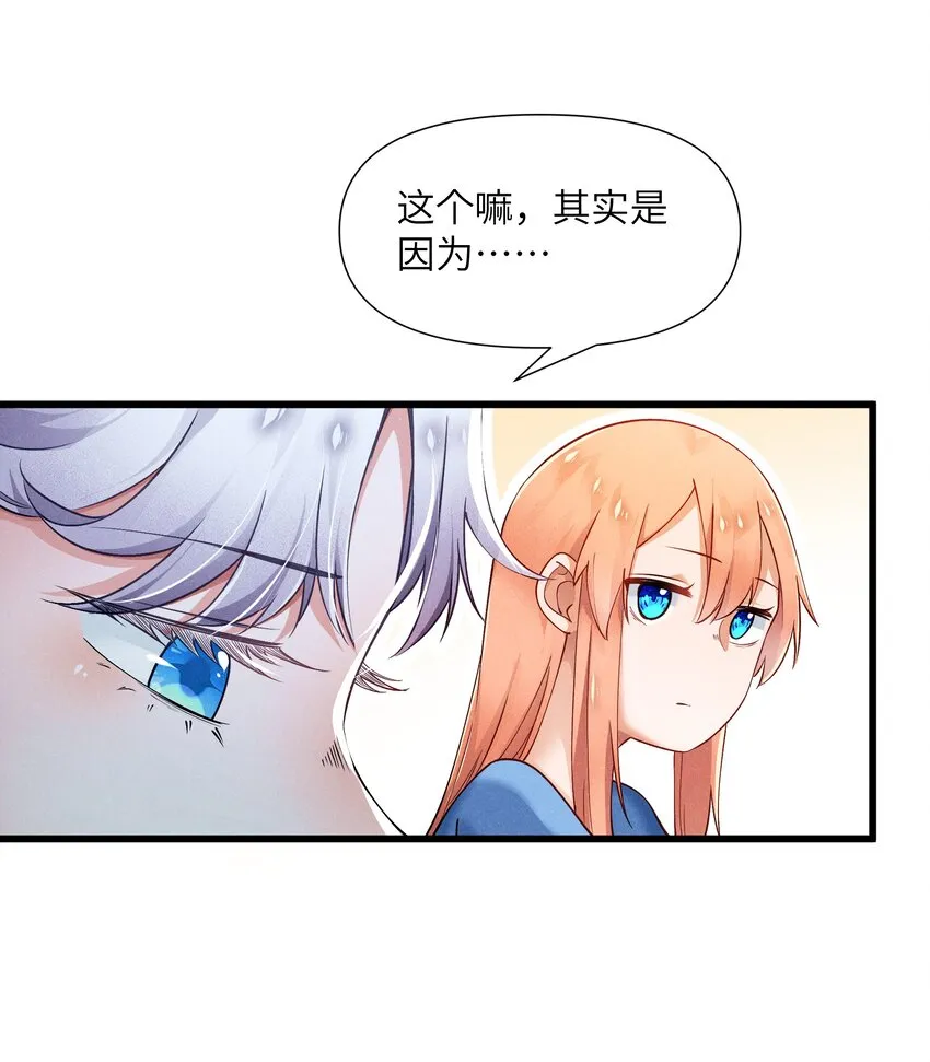 16 是我欠他的 第15页