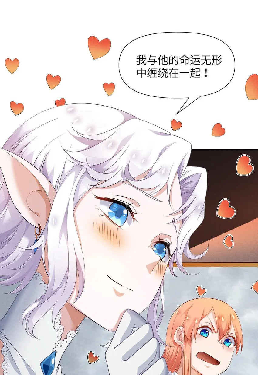16 是我欠他的 第16页