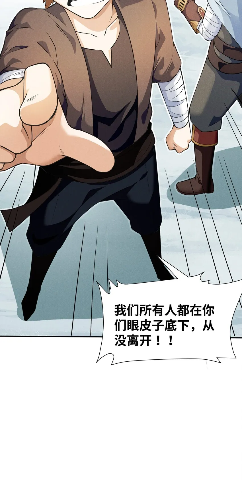 16 是我欠他的 第29页