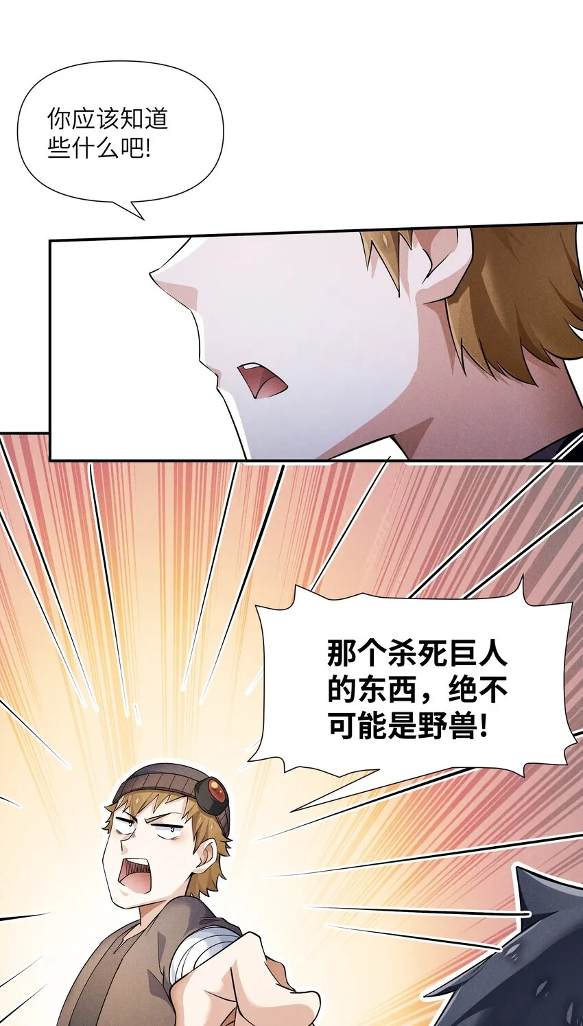 16 是我欠他的 第32页