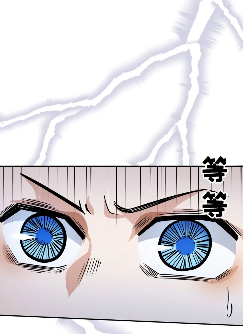 16 是我欠他的 第35页