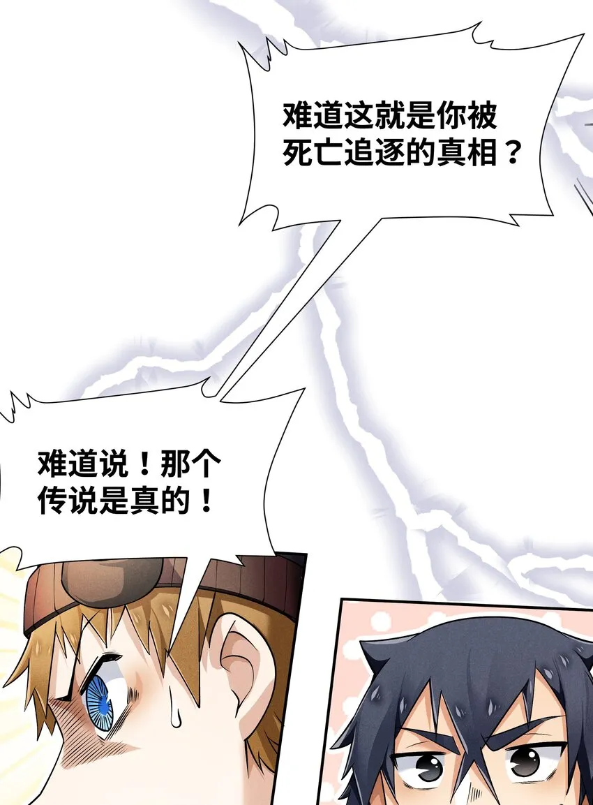 16 是我欠他的 第36页