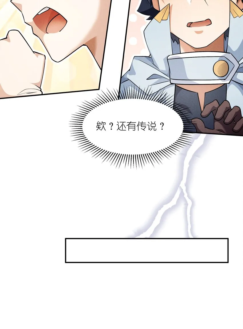 16 是我欠他的 第37页