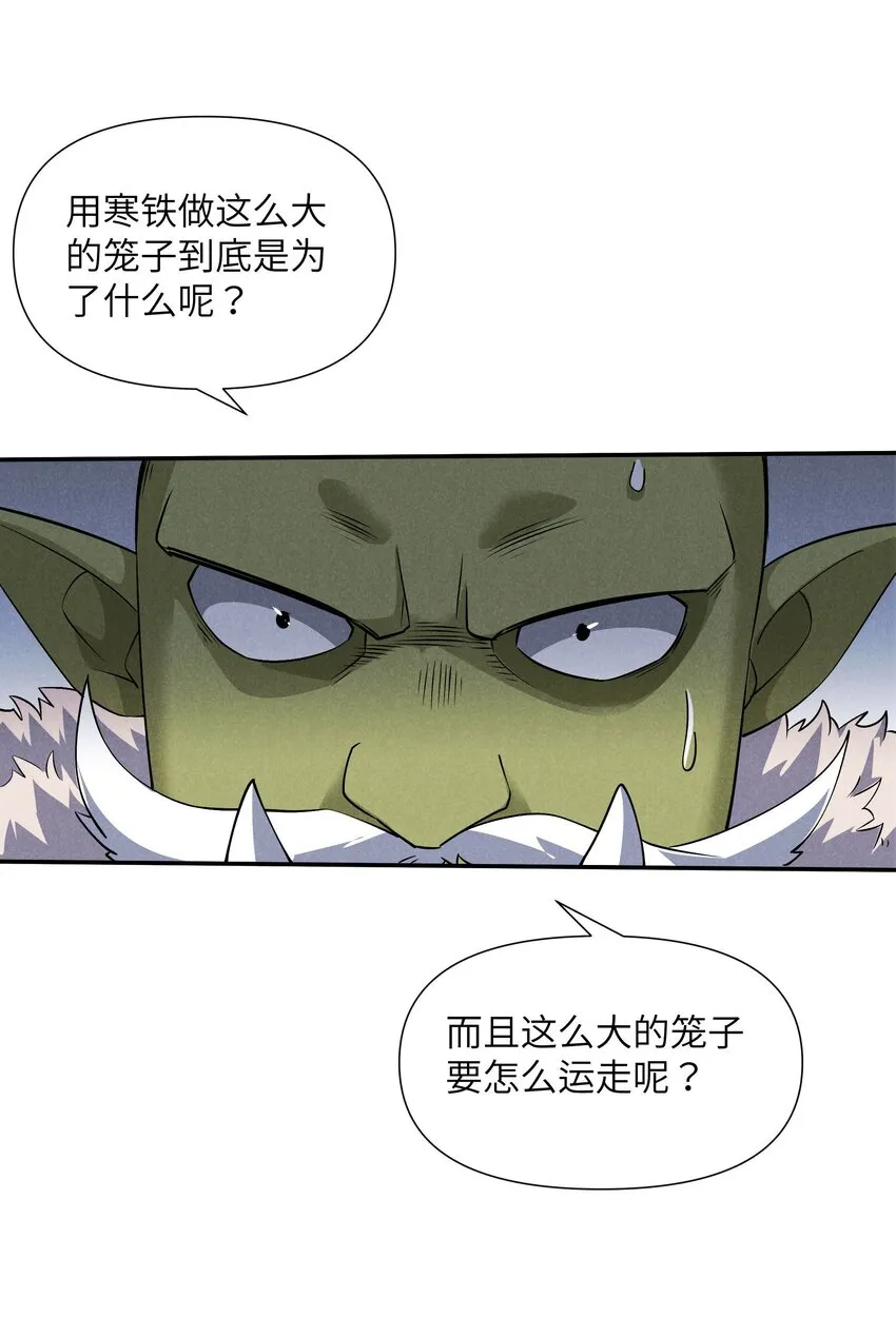 16 是我欠他的 第48页