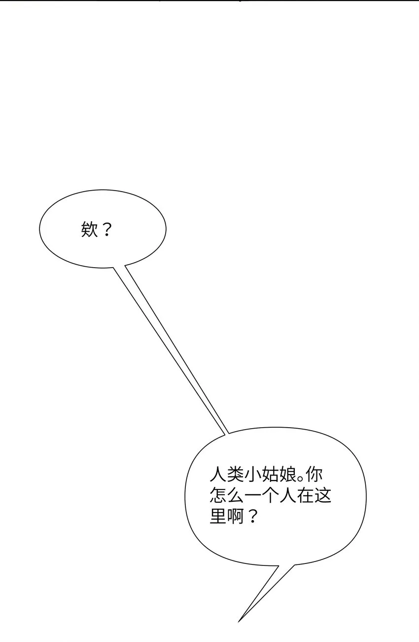 16 是我欠他的 第60页