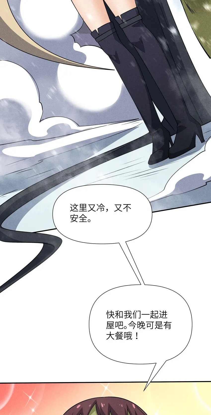 16 是我欠他的 第62页