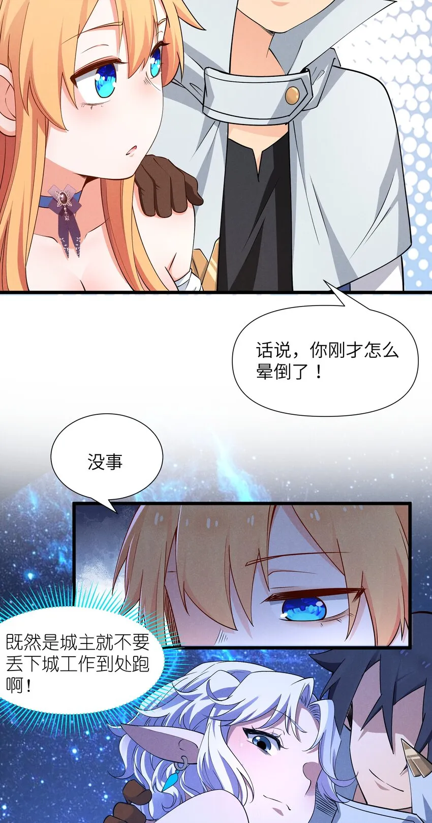 14 明明是我先 第13页