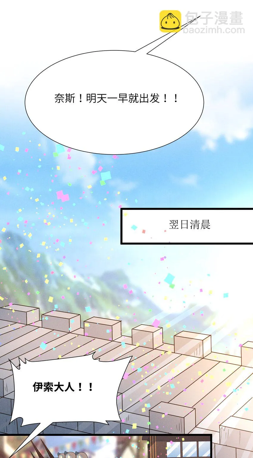 14 明明是我先 第21页