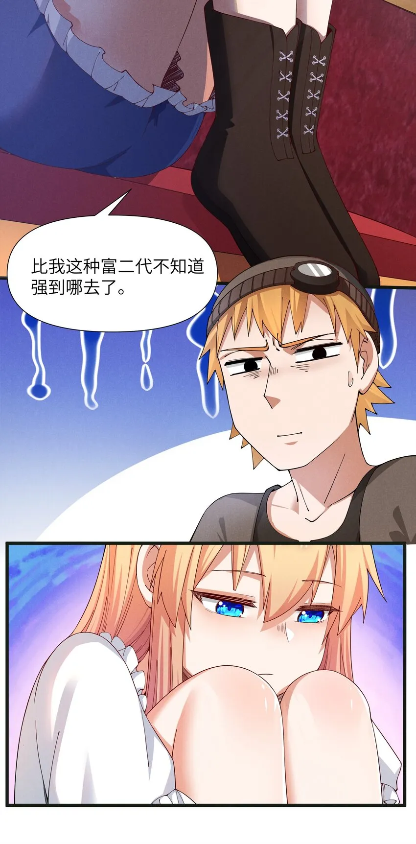 14 明明是我先 第33页
