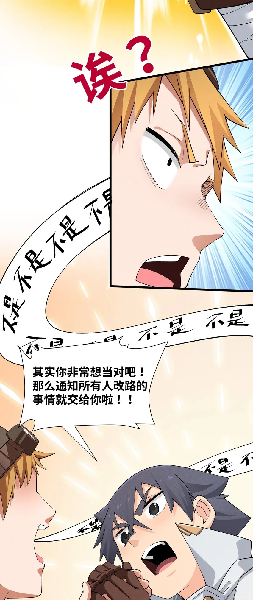 14 明明是我先 第51页