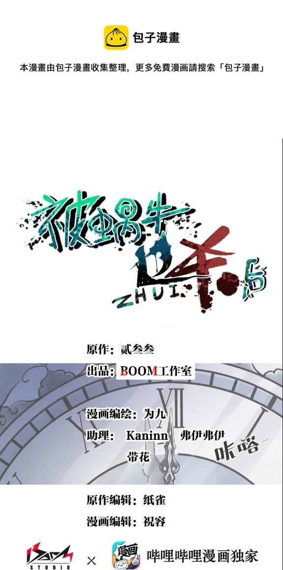 13 雪精灵城主 第1页