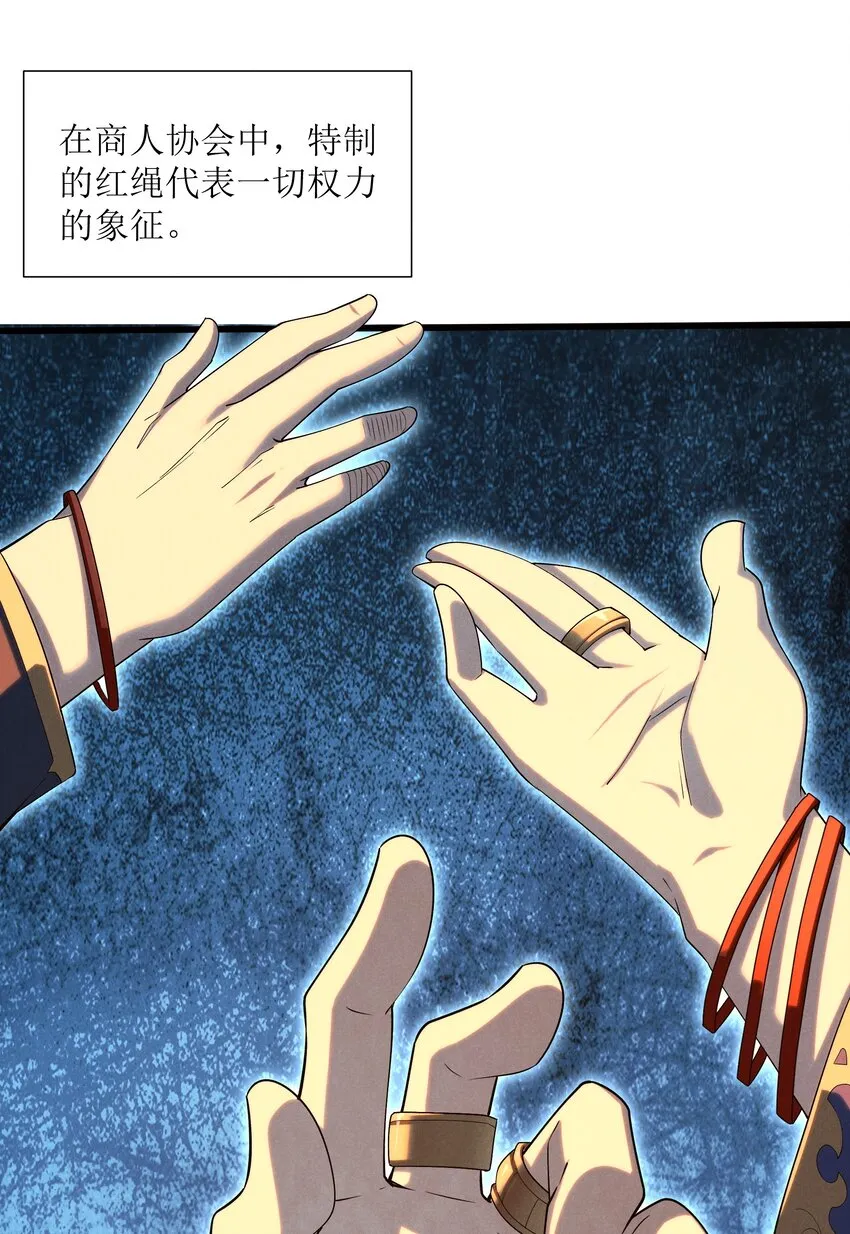 13 雪精灵城主 第2页