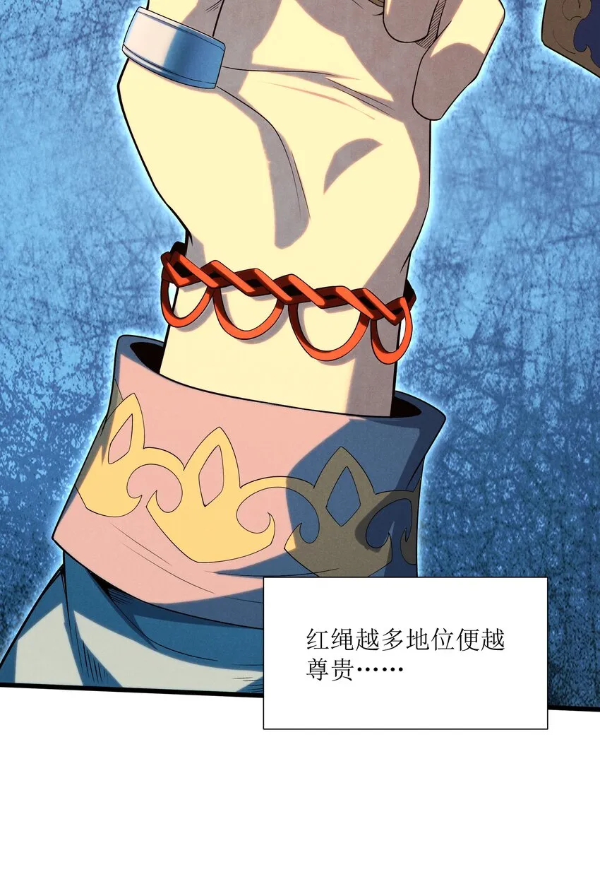 13 雪精灵城主 第3页