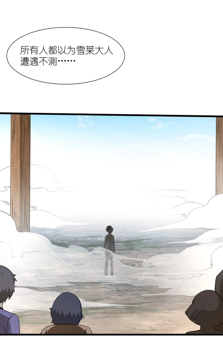 13 雪精灵城主 第19页