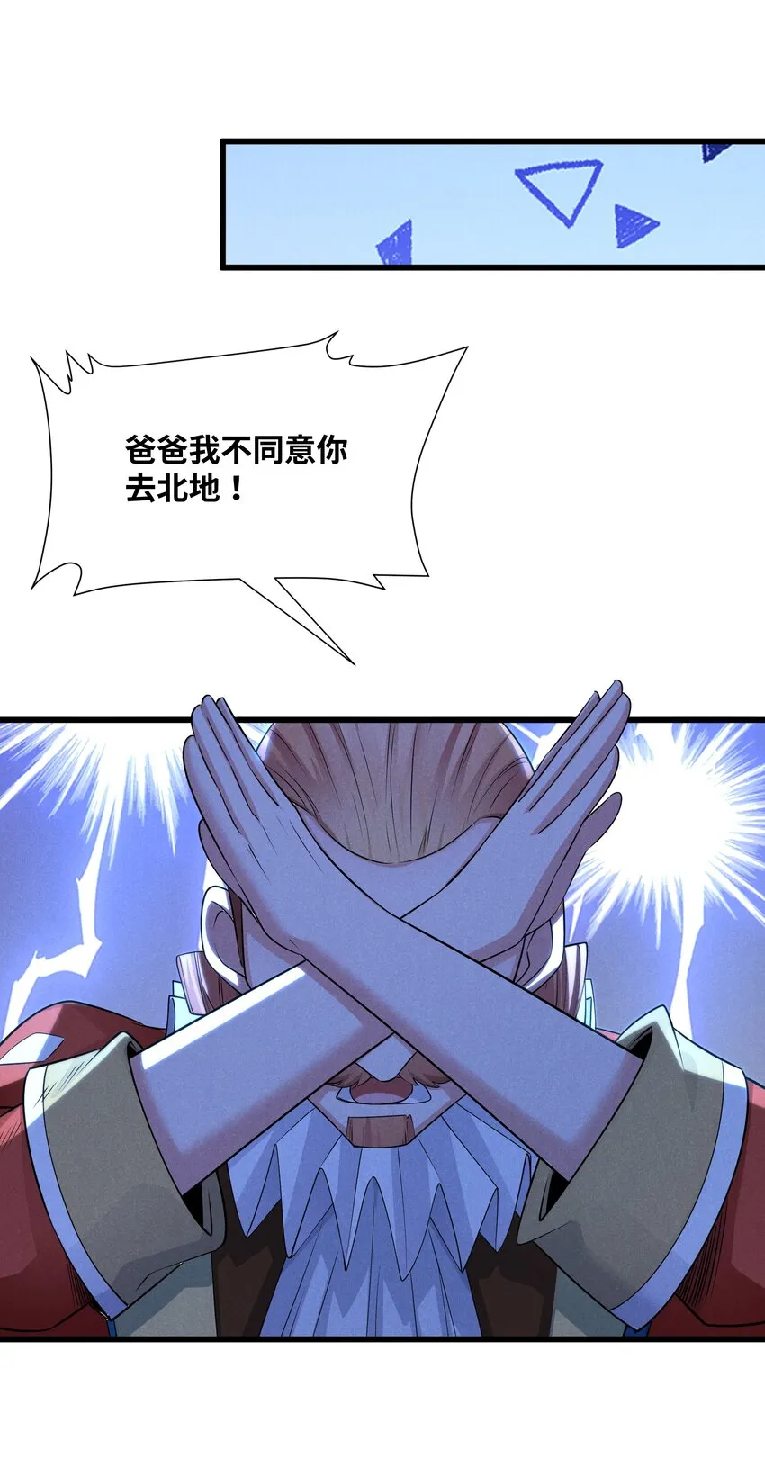 13 雪精灵城主 第47页
