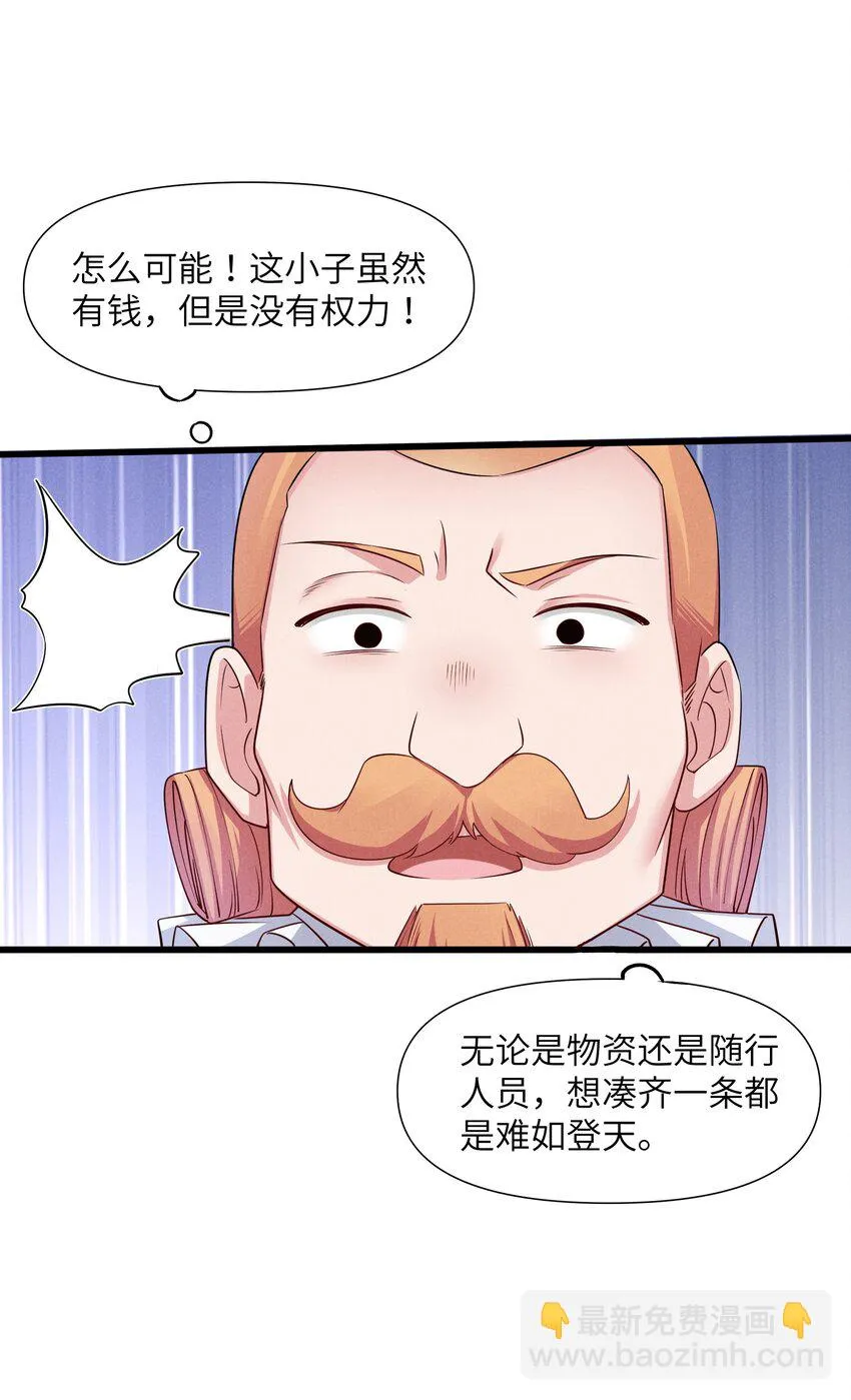 13 雪精灵城主 第53页