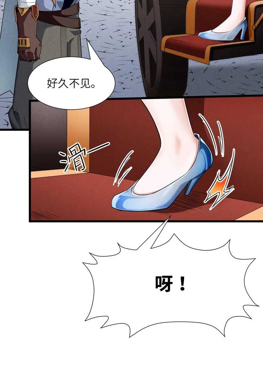 13 雪精灵城主 第69页