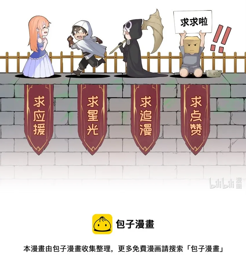 13 雪精灵城主 第73页
