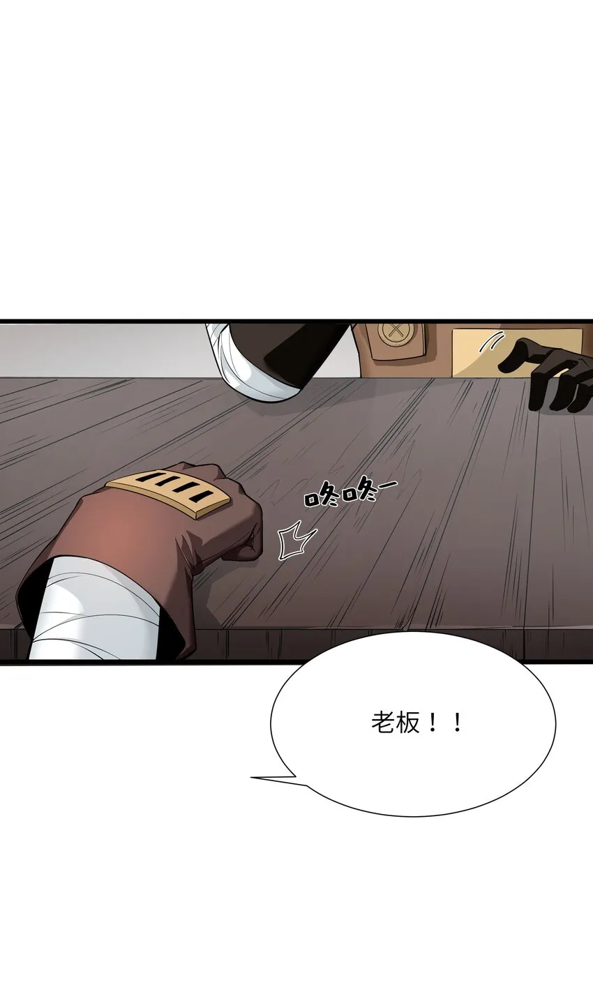 05 金钱的力量 第63页
