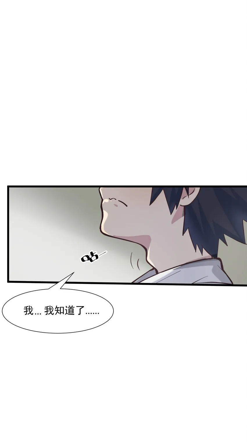 02 无尽财富的代价 第31页
