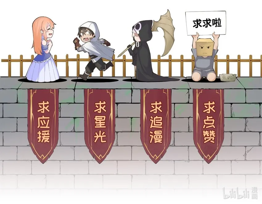 01 被蜗牛追杀后 第86页