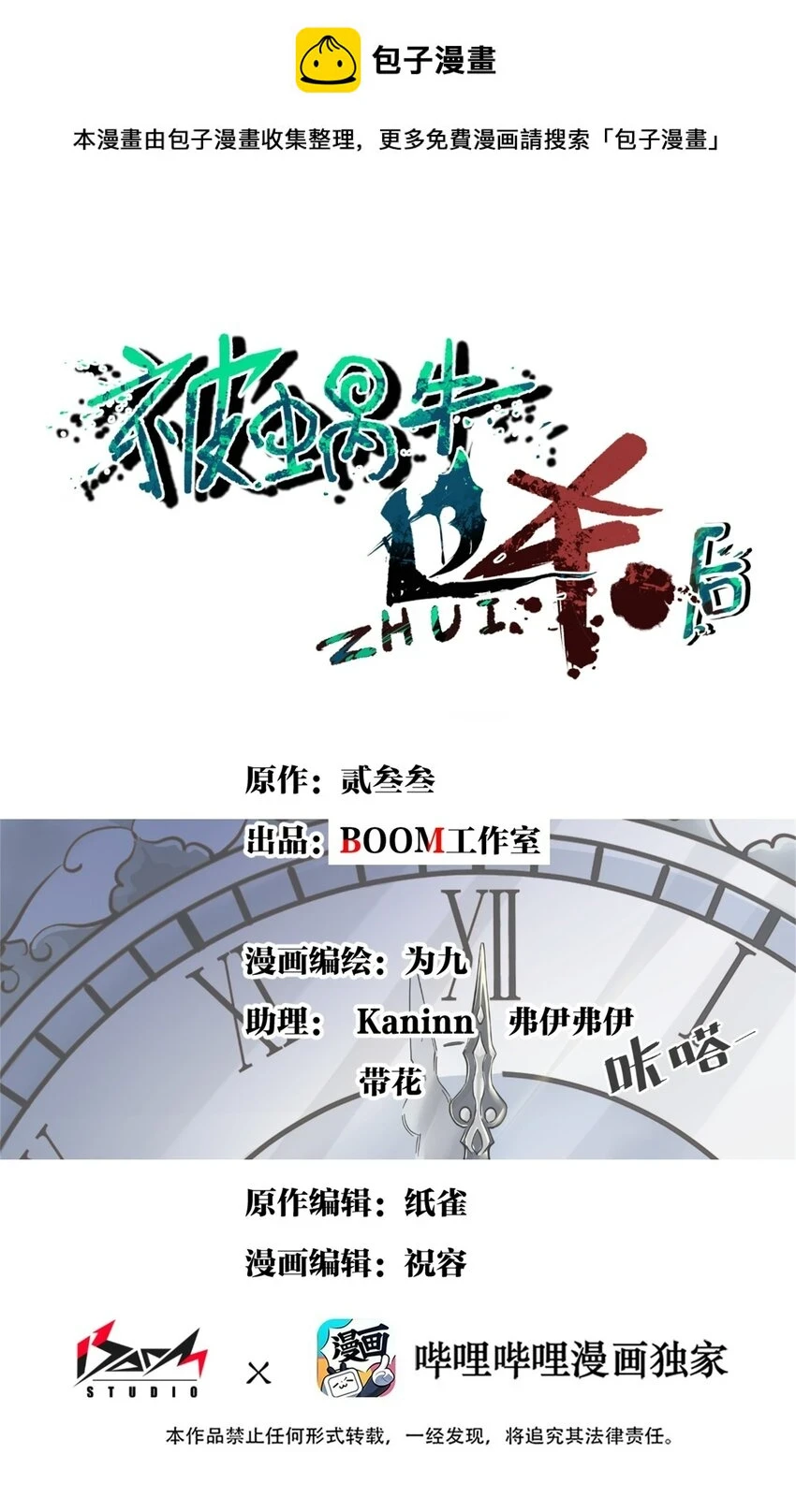 19 绝对不放过 第1页