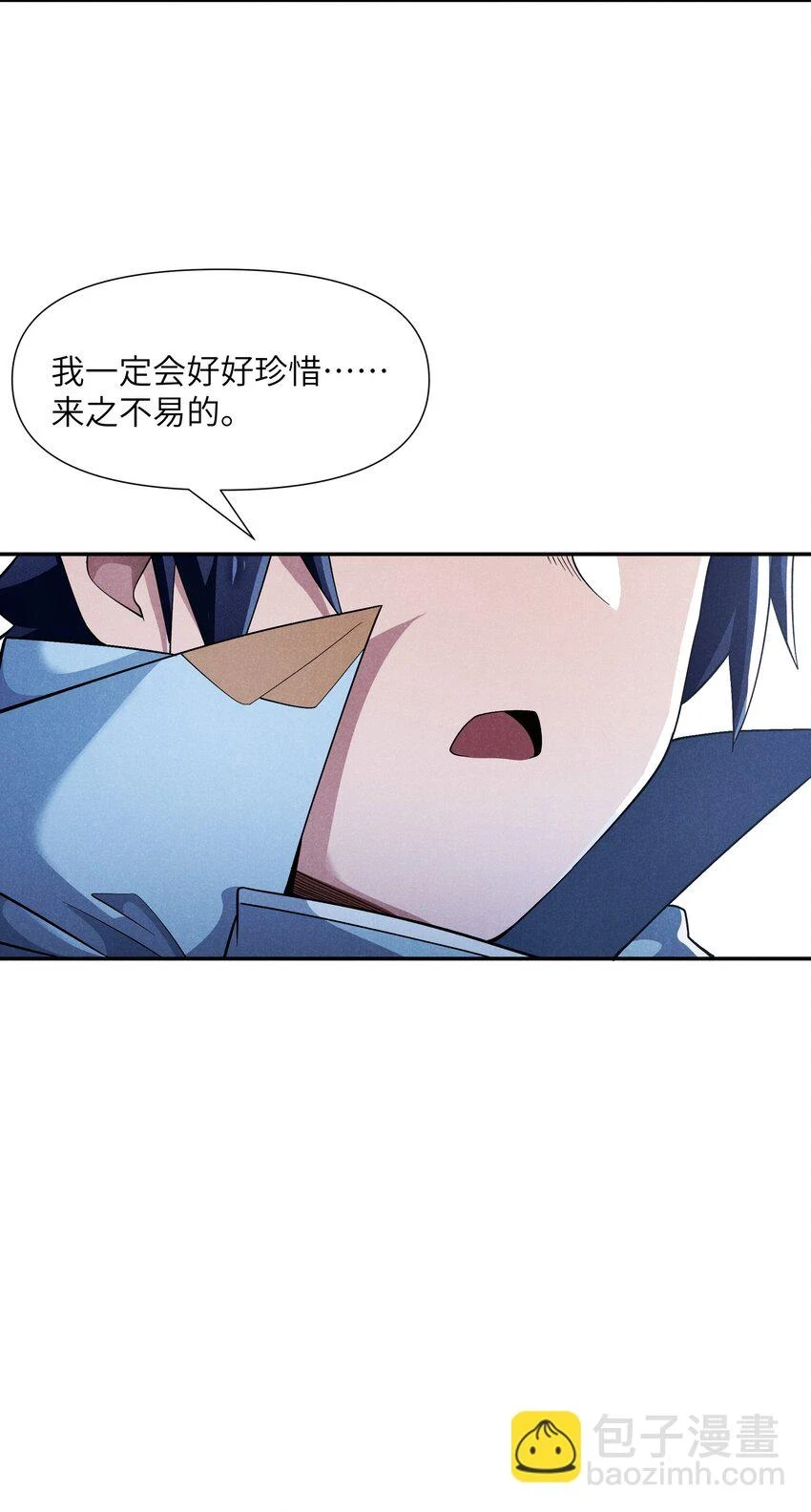19 绝对不放过 第40页