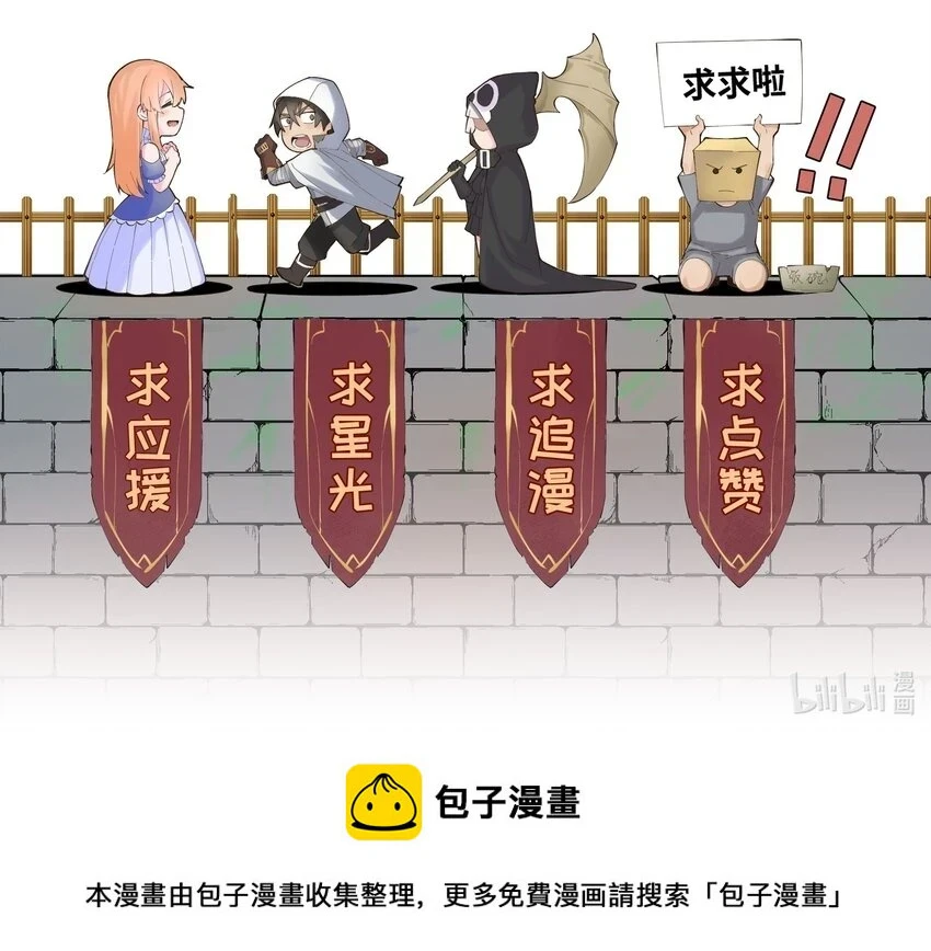 19 绝对不放过 第80页